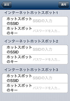 インターネットモードで「Wi-Fi SDカード」とインターネットの同時接続ができる