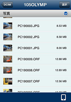 JPEG画像だけでなくRAW画像の表示・転送にも対応