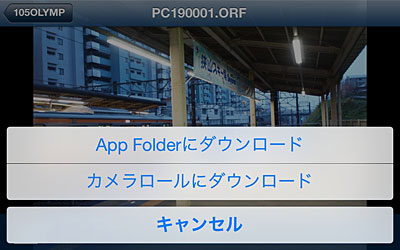 RAW画像もワイヤレス接続しているスマートフォンやタブレット端末にダウンロードすることができる