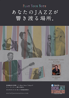 Diners Club Social Jazz Session 2013-14