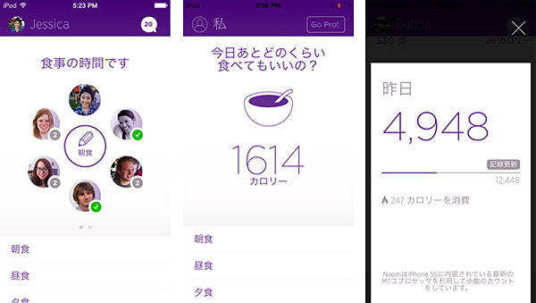 Noomダイエットコーチ