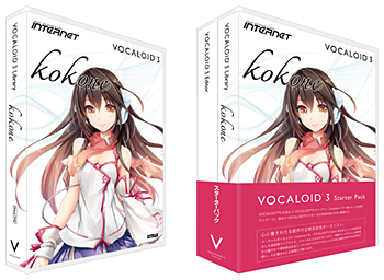 「VOCALOID3 Library kokone」と「VOCALOID3 Starter Pack kokone」