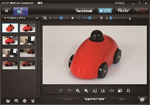 操作画面(イメージ)