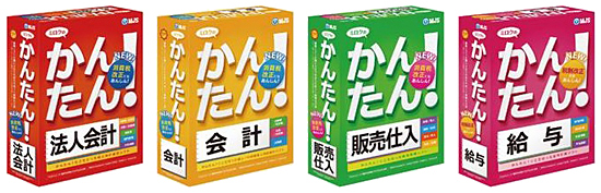 ラインアップが豊富な「ミロクのかんたん」シリーズ