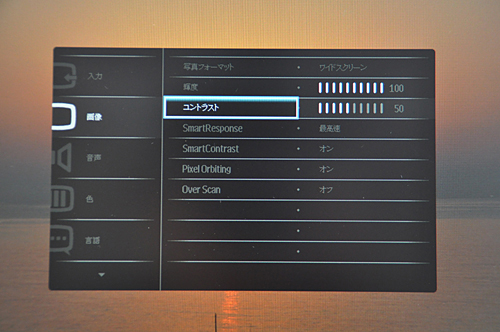 映像メニューから細かく画質を調整することもできる