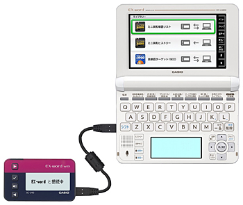 オプションのデジタル単語帳「XC-U40」と電子辞書の高校生モデル「XD-U4800」