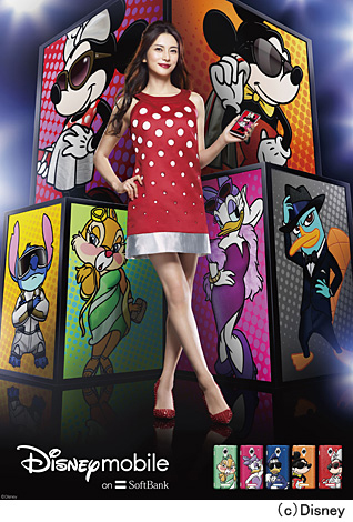 「DM016SH」のグラフィック広告