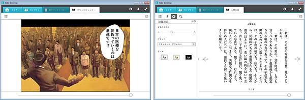 カラー表示や文字サイズの変更に対応
