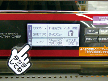 基本的に電源を入れ、実際に使い勝手を体験できるようにしてある