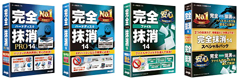 「完全抹消14」シリーズ