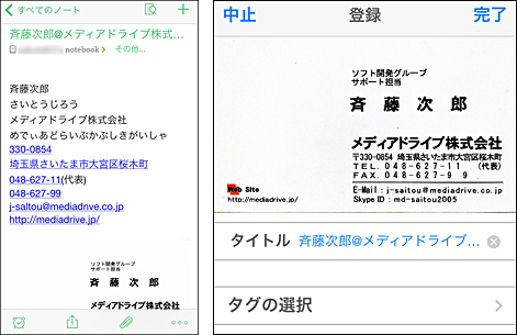 Business Card Clip for iPhone