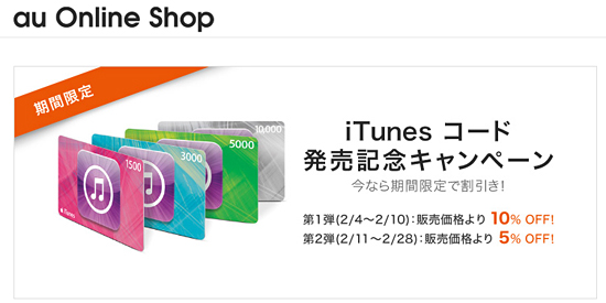 2月4日~28日までの期間限定で、発売記念キャンペーンを実施する