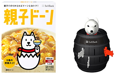 家族にもれなくプレゼントする「親子ドーン」と「しゃべる!お父さん危機一発」(イメージ)