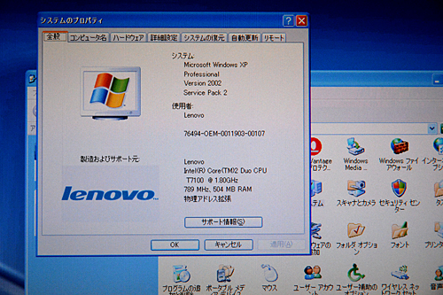 「ThinkPad R61e」が搭載するCPUはIntel Core 2 Duo 1.80GHz