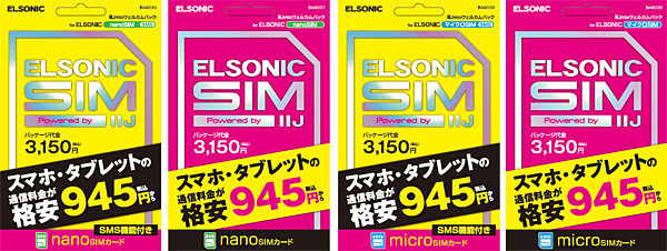 ELSONIC SIM powered by IIJ