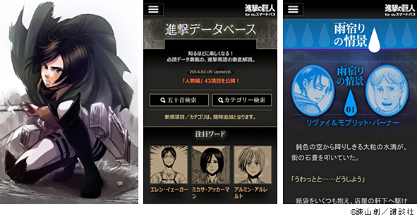 「CLOSEUP INTERVIEW」第1回はミカサ・アッカーマン