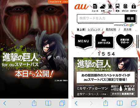 『進撃の巨人』のキャラクターで特別にアレンジ