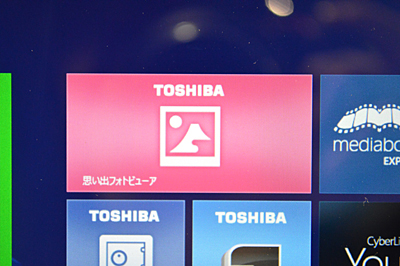 最新の東芝製PCに標準搭載する「思い出フォトビューア」