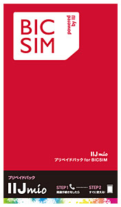 BIC SIM powered by IIJ プリペイドパック