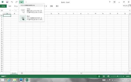 タッチ操作でOfficeアプリケーションが快適に操作できる「タッチモード」を採用