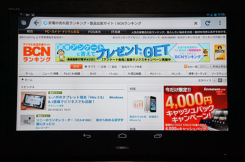 ウェブサイトなどの表示にも対応