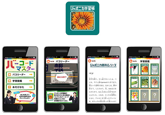 バーコードマスター