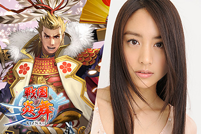 「戦国炎舞 -KIZNA-」と山本美月さん