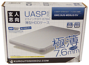 「GW2.5US-WD5U3/SV」