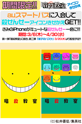 『週刊少年ジャンプ』タイアップキャンペーン