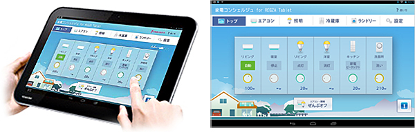 家電コンシェルジュ for REGZA Tablet