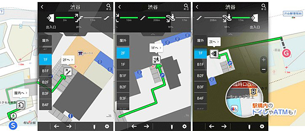 渋谷駅構内のルート案内例