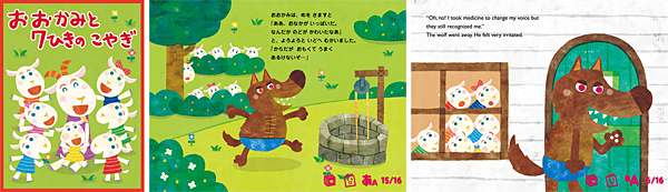 「うごく絵本」のイメージ