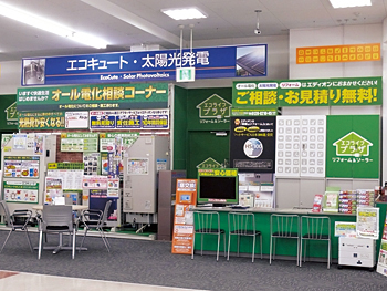 住宅設備関連の窓口も設置、リフォーム需要などを取り込む