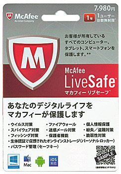 「マカフィー リブセーフ」