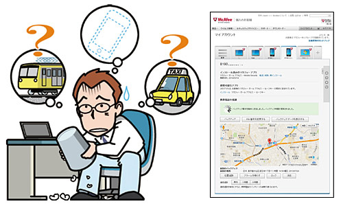 管理画面から紛失したスマートフォンのある場所を表示できる