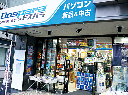 ドスパラ大宮店