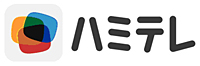 「ハミテレ」のロゴ