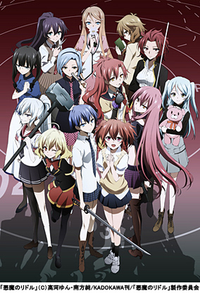 「dアニメストア」で配信する新作アニメ『悪魔のリドル』