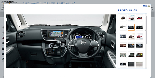 各部の写真なども確認できる