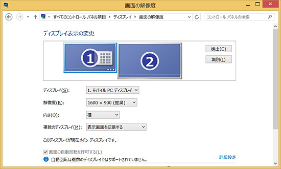 ディスプレイ詳細設定画面