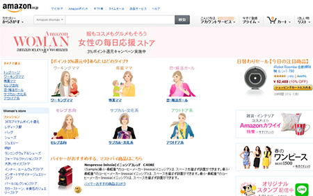 「Amazon Woman」のトップページ