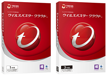 「ウイルスバスター クラウド」(1年版、3年版)