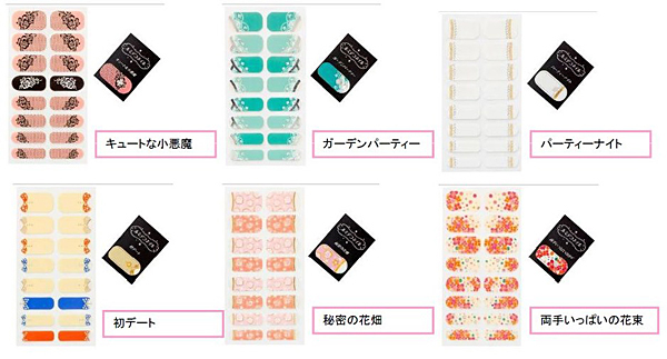 6種類のデザインを用意