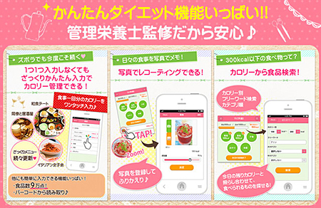 有料機能ではカロリーから食品を検索したり食事を写真で記録したりできる