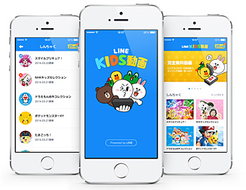 LINE KIDS動画