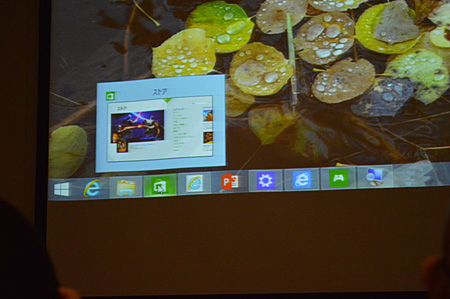 アプリをタスクバーにピン留めできる