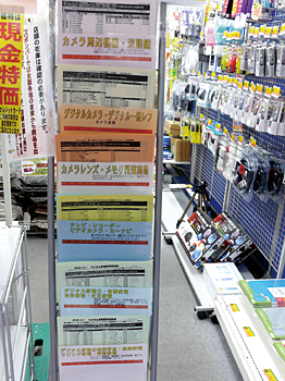 サイトでの価格を記載したチラシを用意