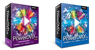 「PowerDVD 14 Ultra」と「PowerDVD 14 Pro」