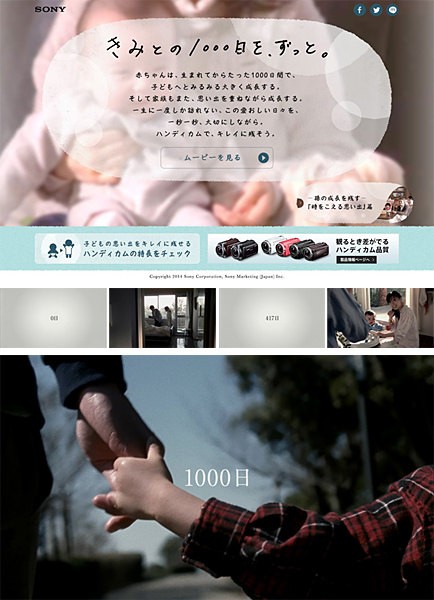 『きみとの1000日』編