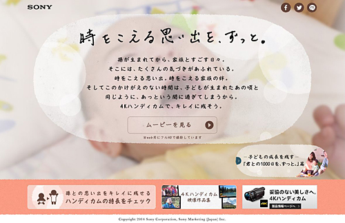 『時をこえる思い出』編の画面